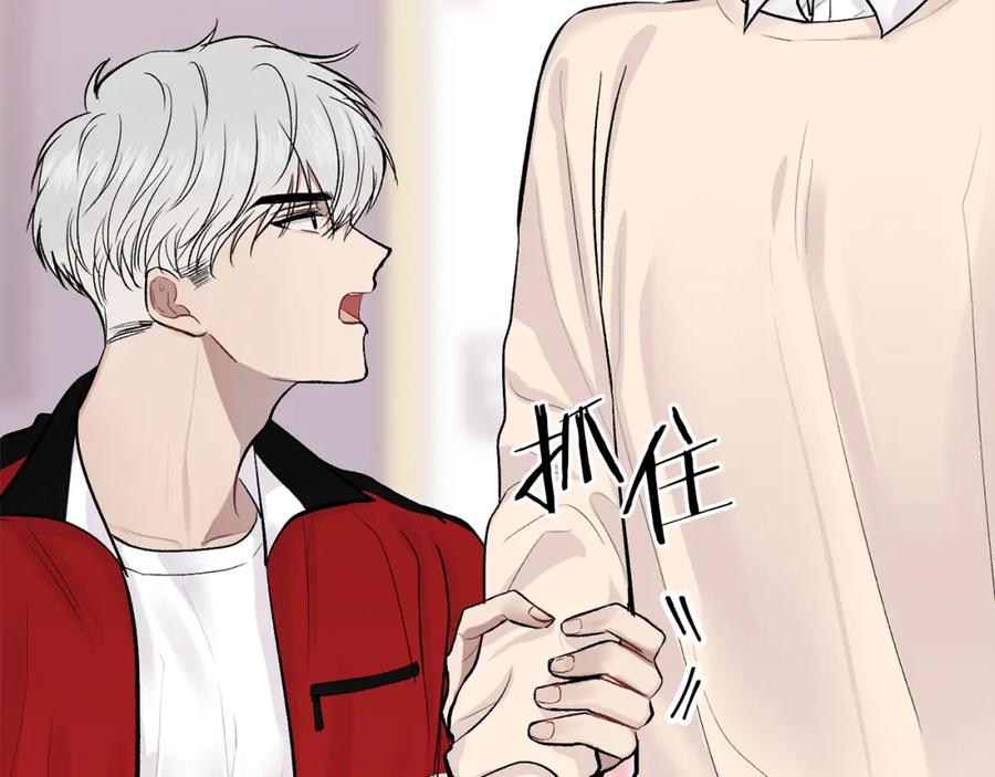 哥哥，别哭 - 第8话 哥躲我 - 第103张图