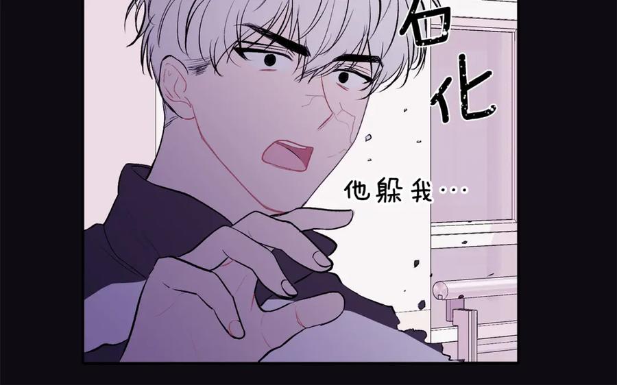 哥哥，别哭 - 第8话 哥躲我 - 第95张图