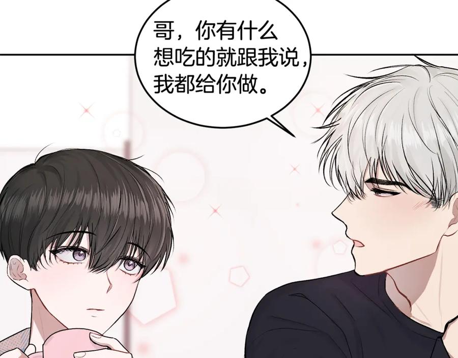 哥哥，别哭 - 第8话 哥躲我 - 第34张图