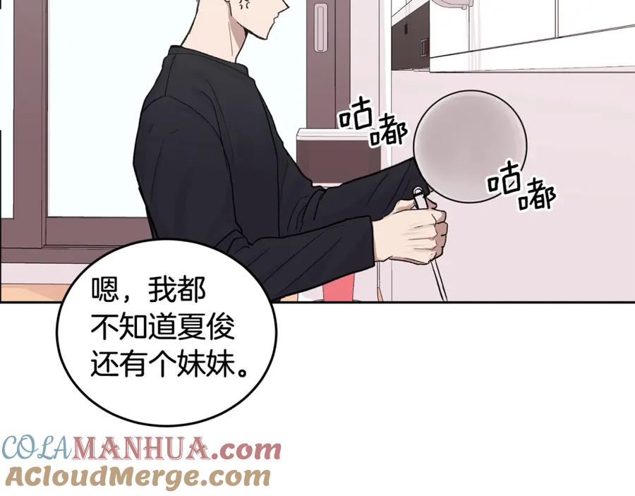 哥哥，别哭 - 第8话 哥躲我 - 第4张图