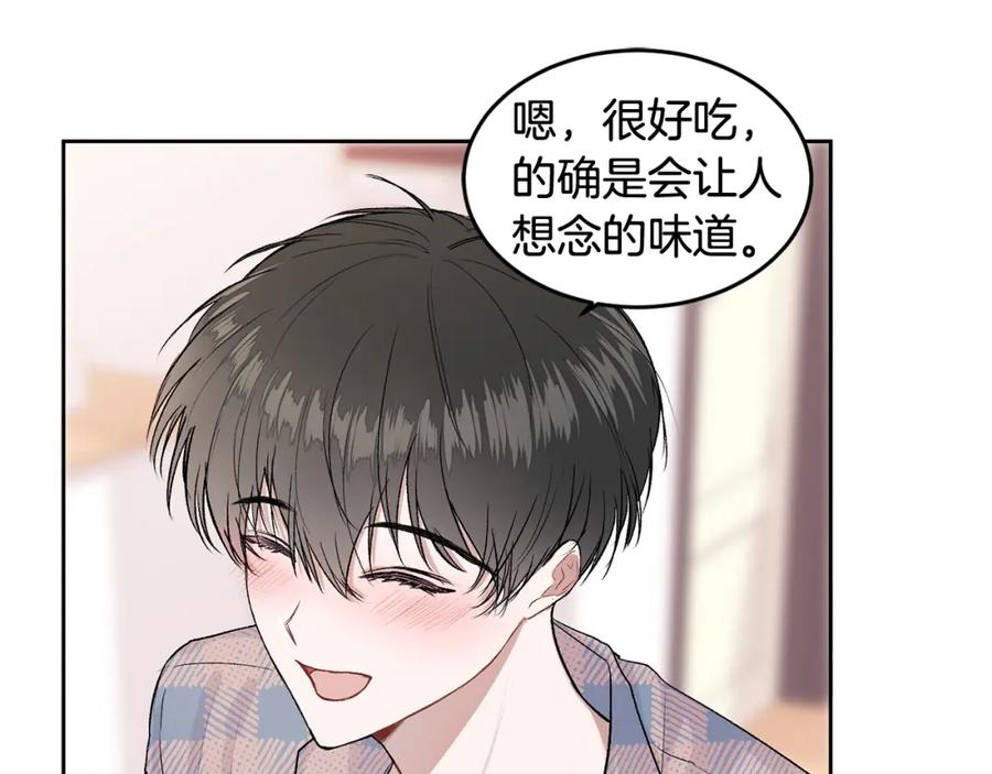 哥哥，别哭 - 第8话 哥躲我 - 第30张图