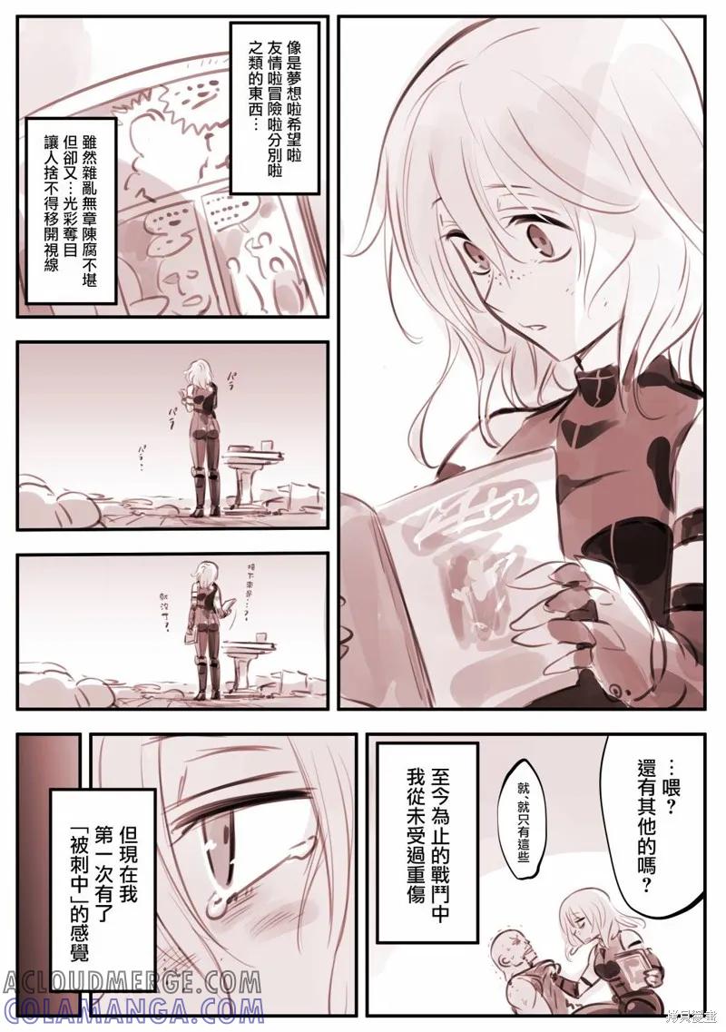 《Mechanical Buddy Universe》漫画家5 第2页