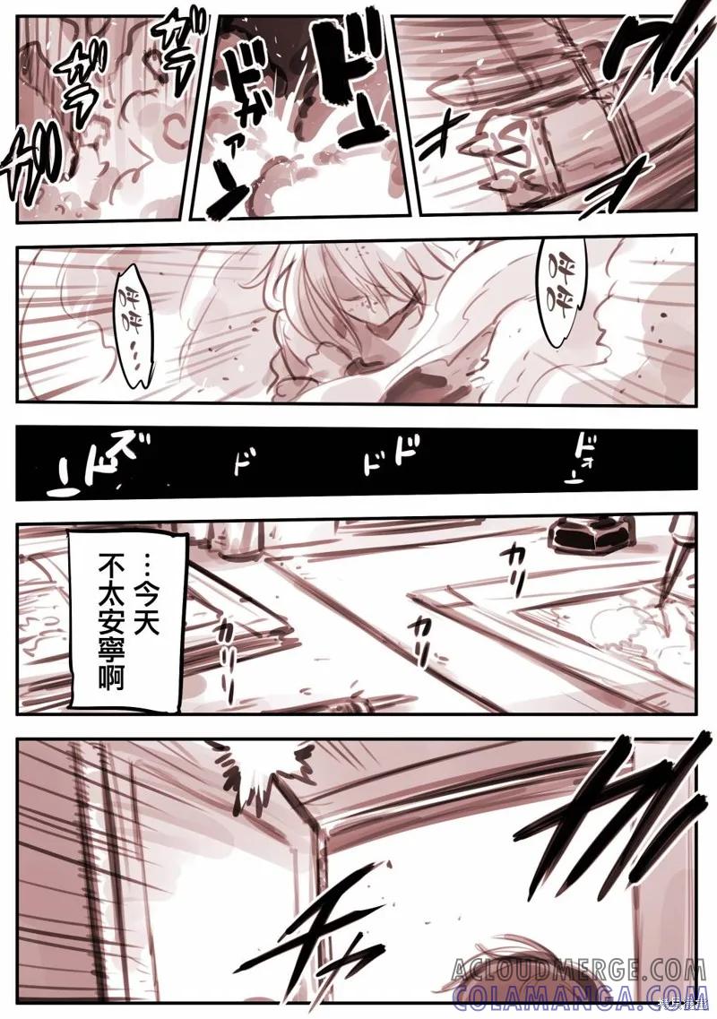 《Mechanical Buddy Universe》漫画家5 第7页