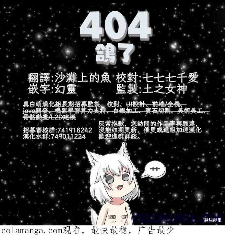 《Mechanical Buddy Universe》漫画家6 第7页