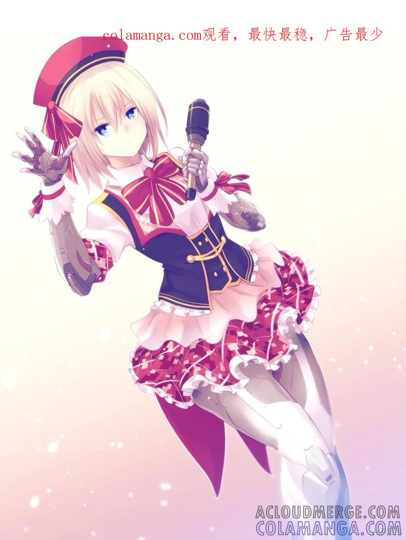 《Mechanical Buddy Universe》机器人妈50 第1页