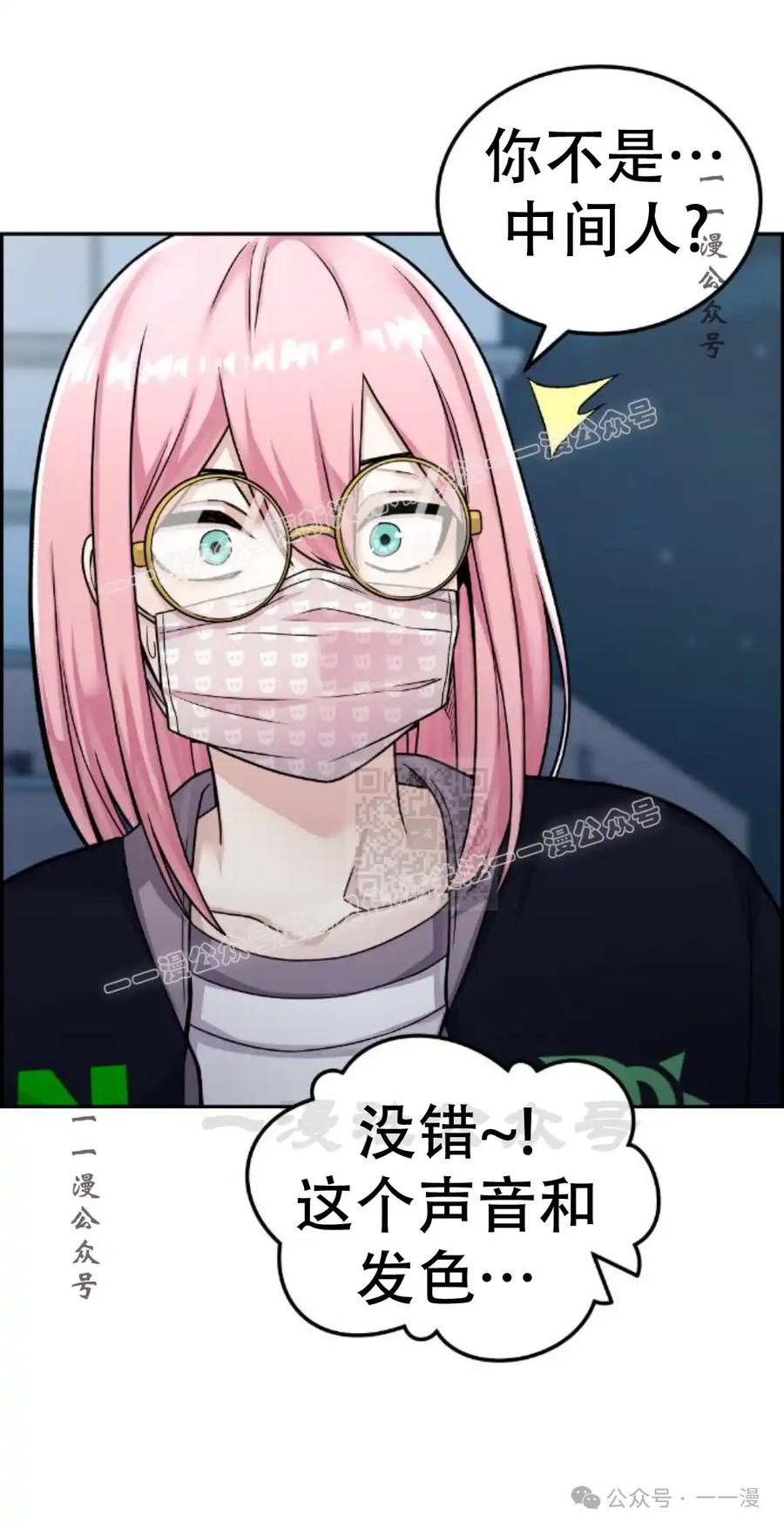 漫画里的罗康林 第14集 第47页