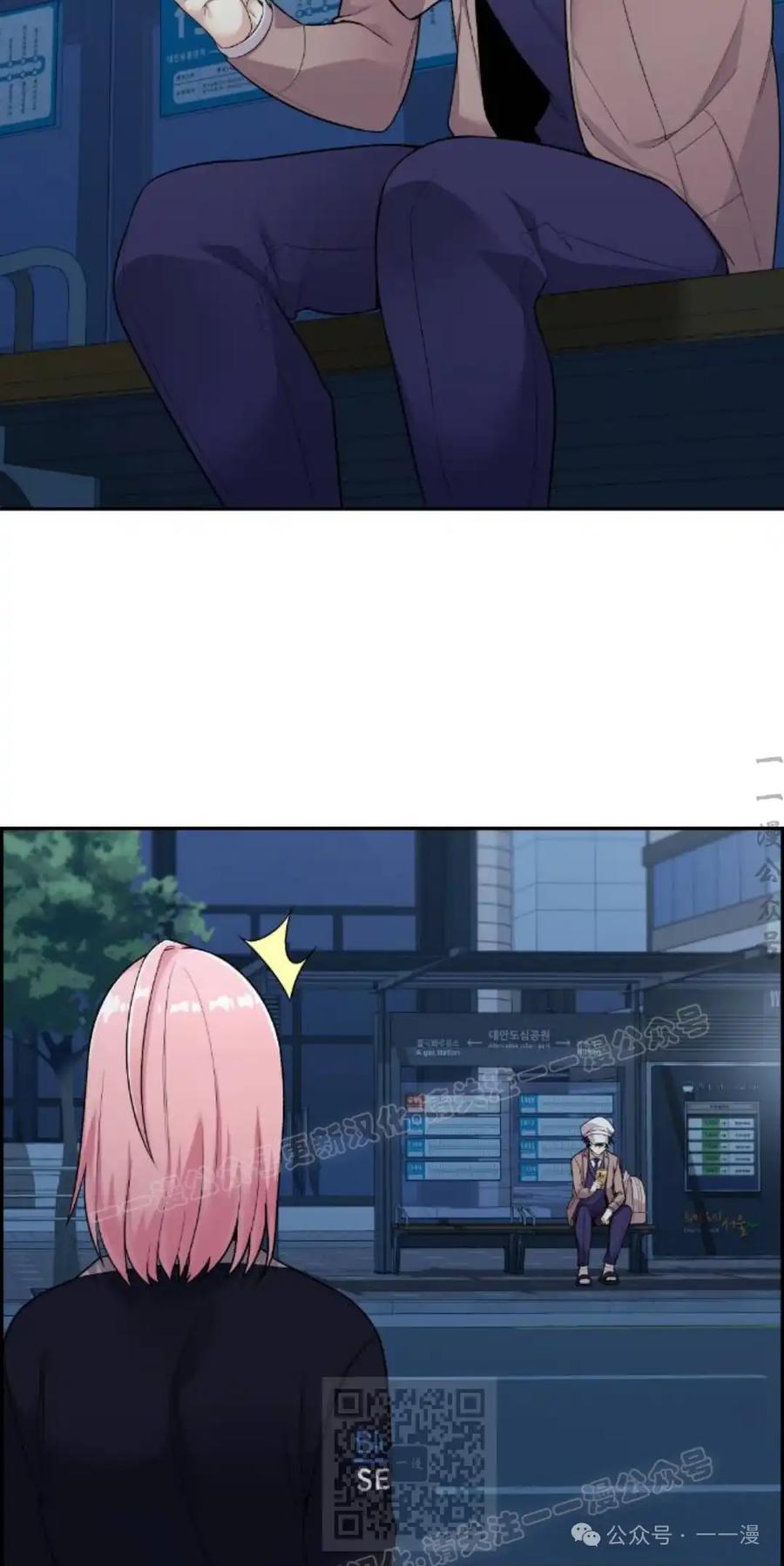 漫画里的罗康林 第14集 第39页