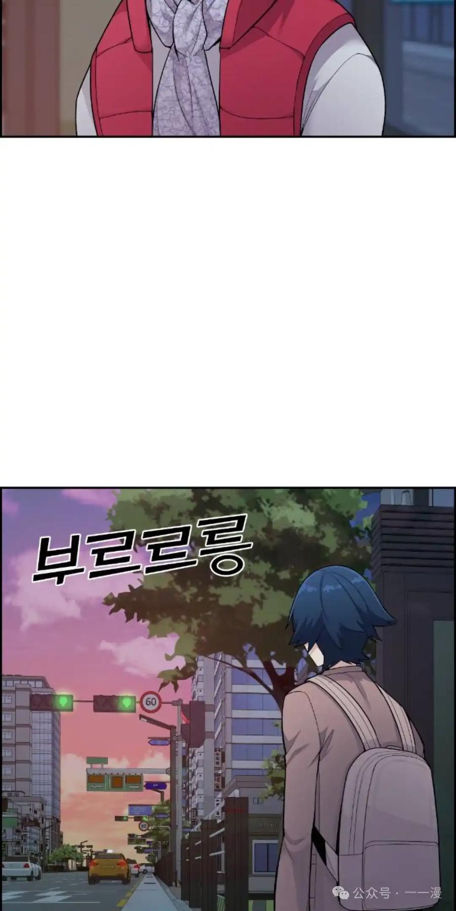 漫画里的罗康林 第14集 第35页