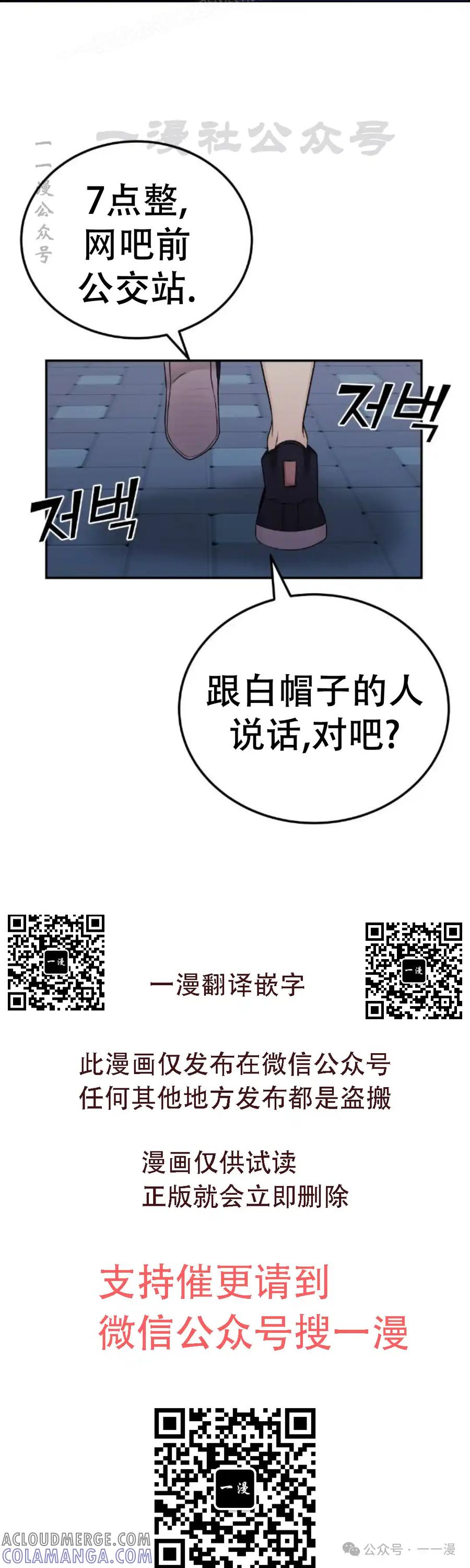 漫画里的罗康林 第14集 第40页