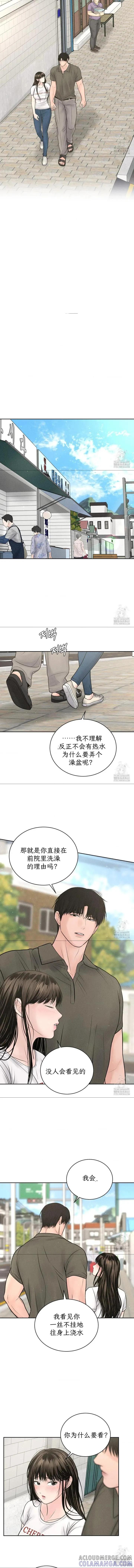 大叔，给你车费 第15话 第6页