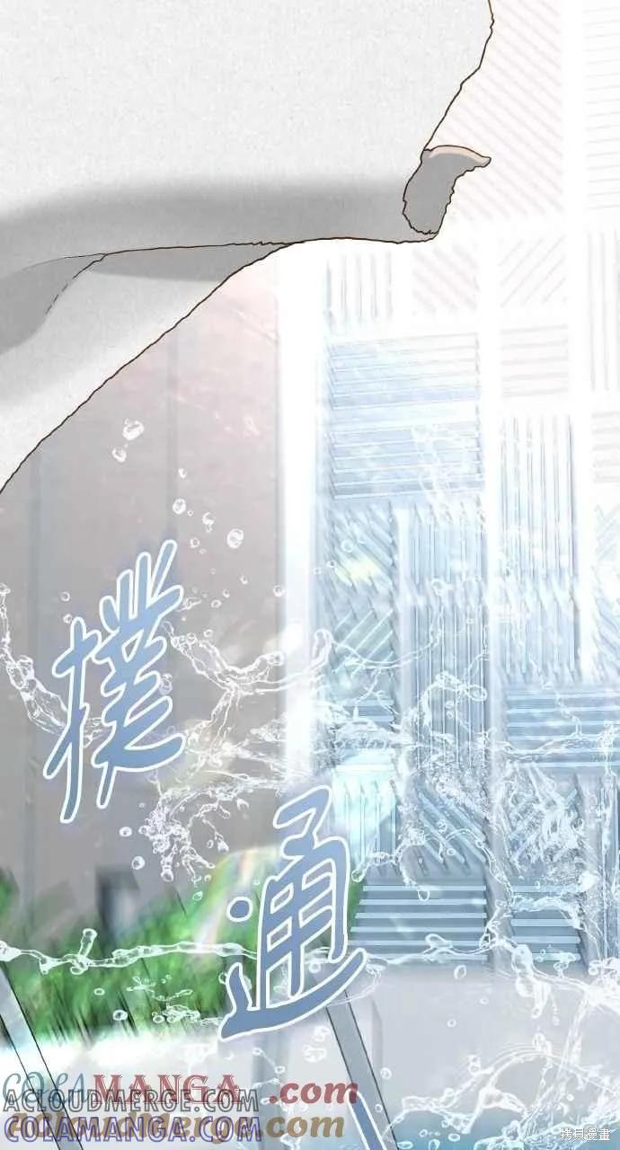 即使你知道这很疯狂 第33话 第61页