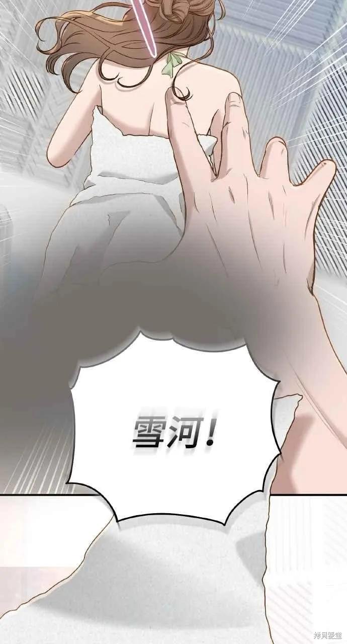 即使你知道这很疯狂 第33话 第60页