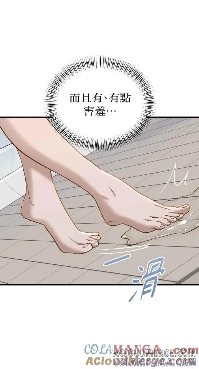 即使你知道这很疯狂 第33话 第58页