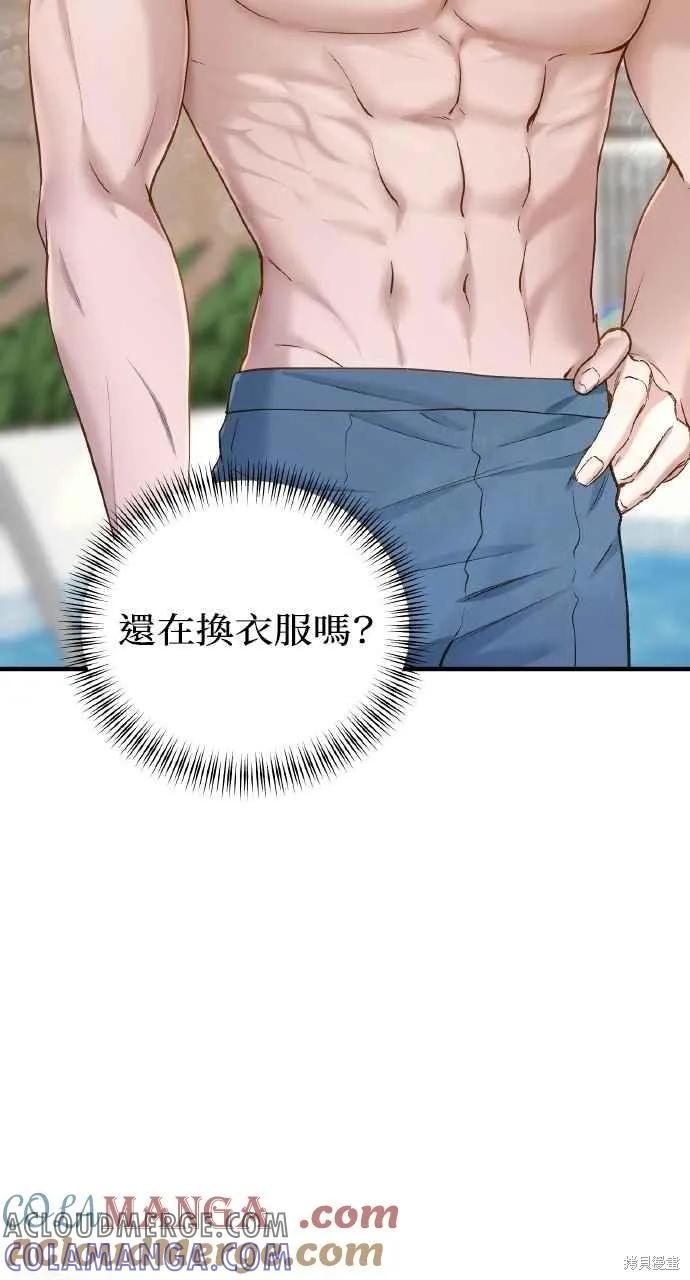 即使你知道这很疯狂 第33话 第52页