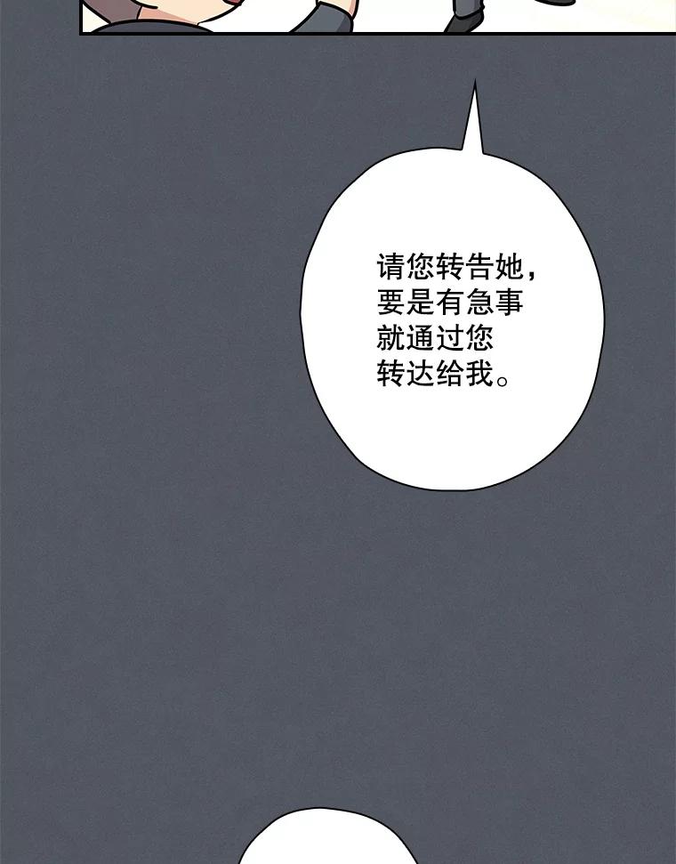《狗血剧之王》112.结婚 第112页