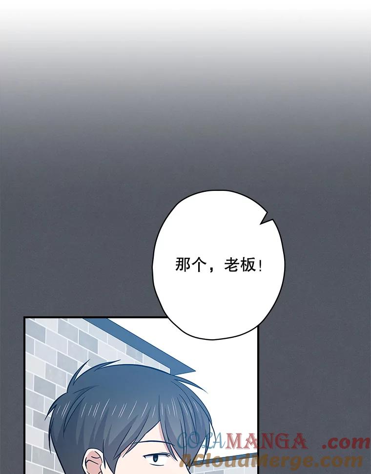 《狗血剧之王》112.结婚 第109页