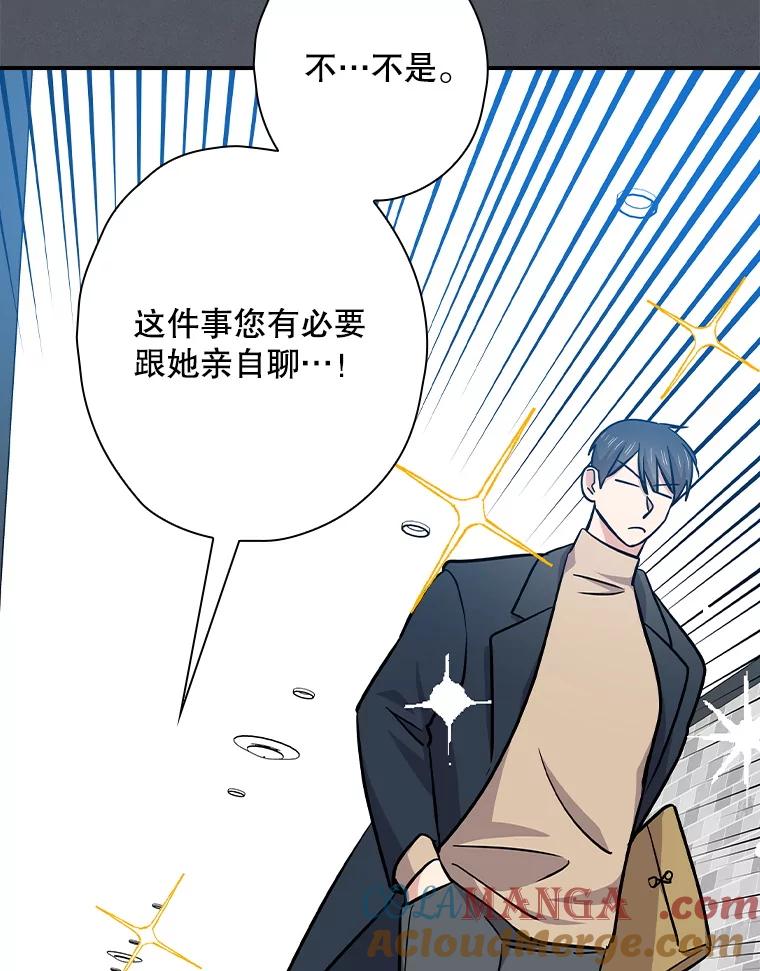 《狗血剧之王》112.结婚 第113页