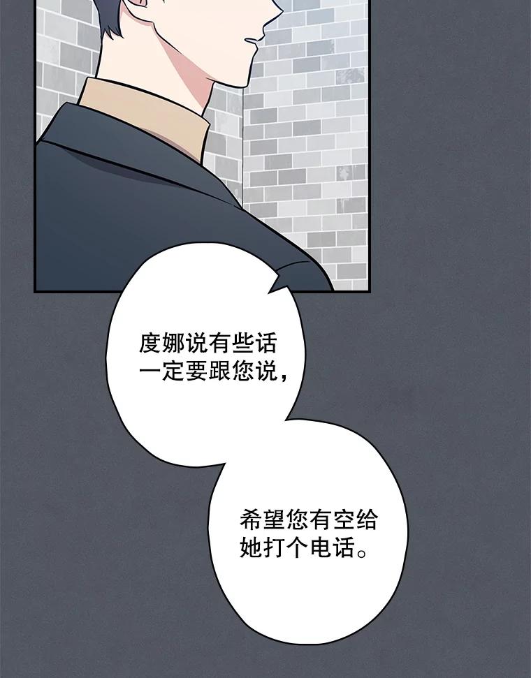 《狗血剧之王》112.结婚 第110页