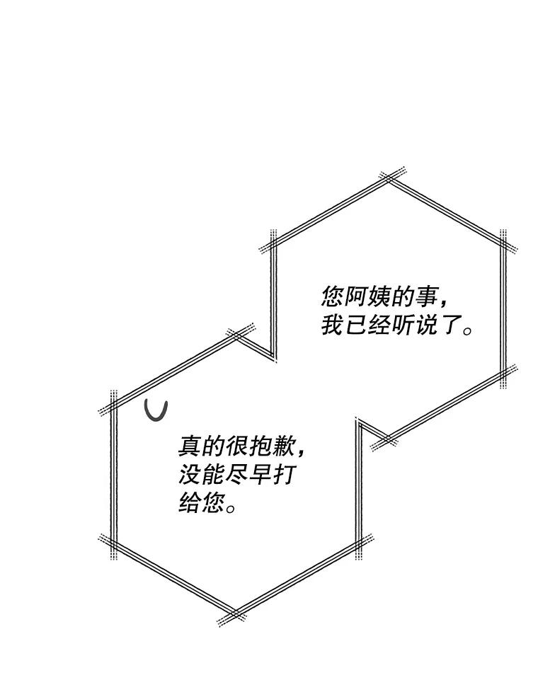 《狗血剧之王》113.参加婚礼 第35页