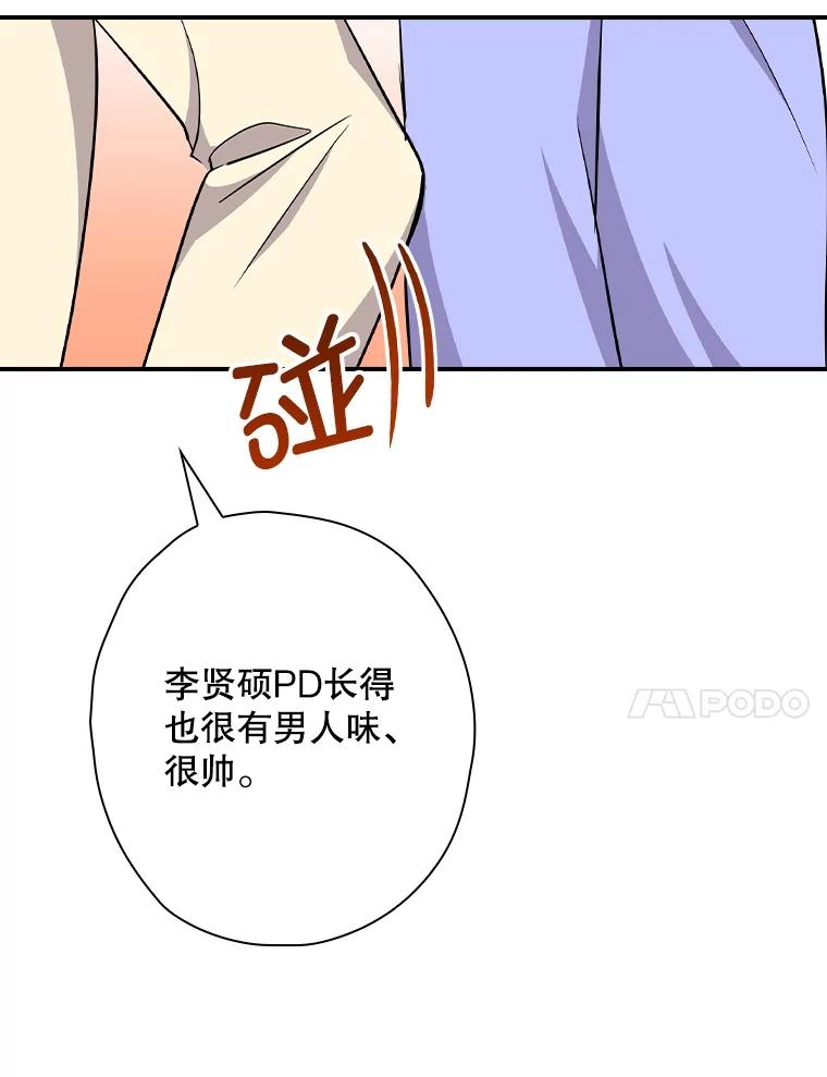 《狗血剧之王》113.参加婚礼 第94页