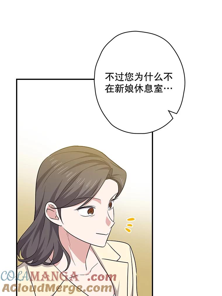 《狗血剧之王》113.参加婚礼 第85页