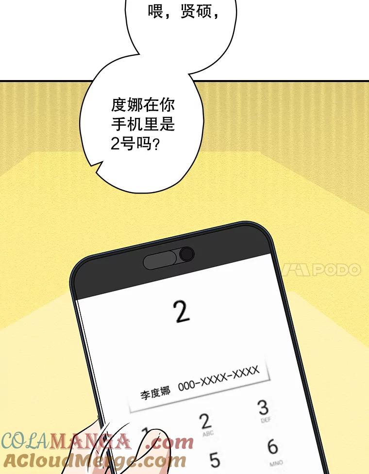 《狗血剧之王》113.参加婚礼 第17页
