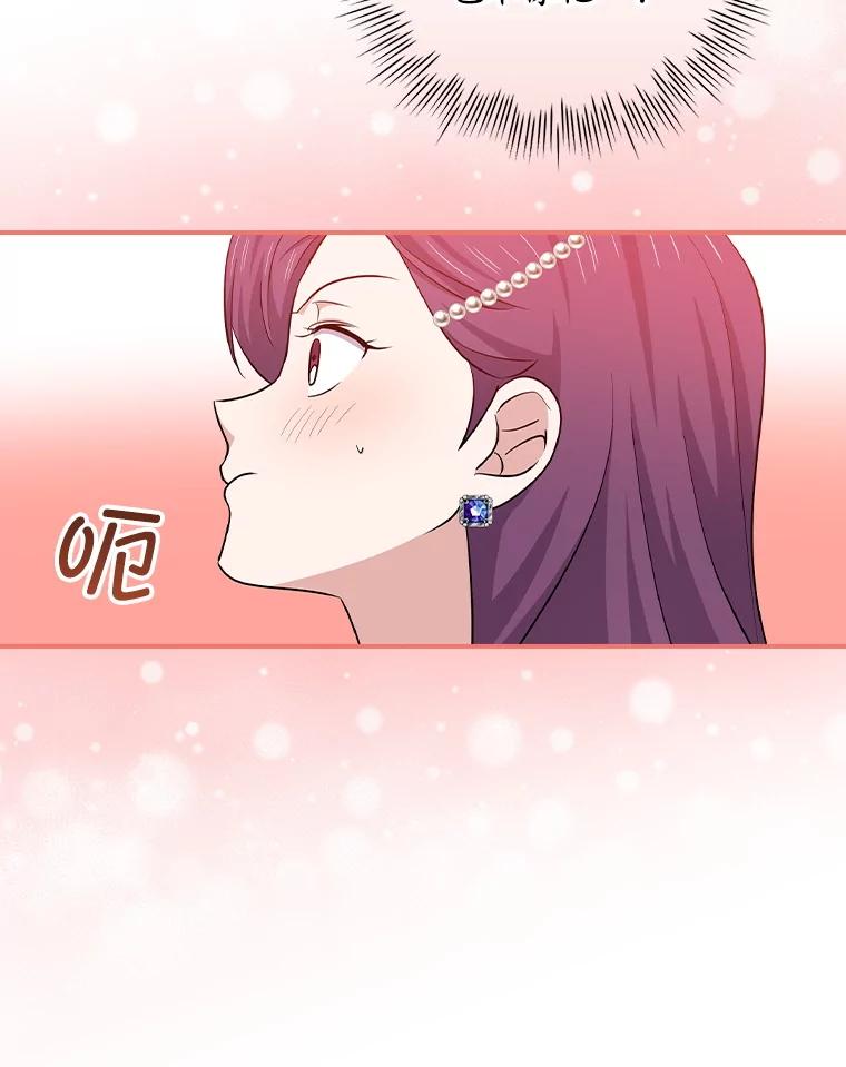 《狗血剧之王》113.参加婚礼 第59页