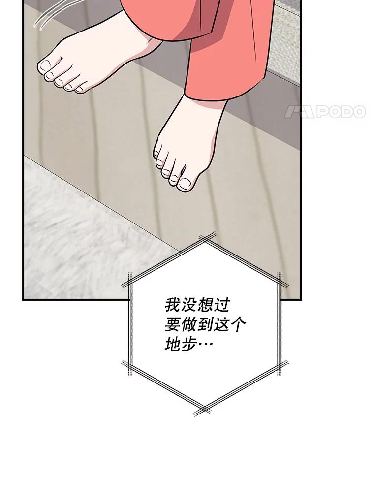 《狗血剧之王》113.参加婚礼 第34页
