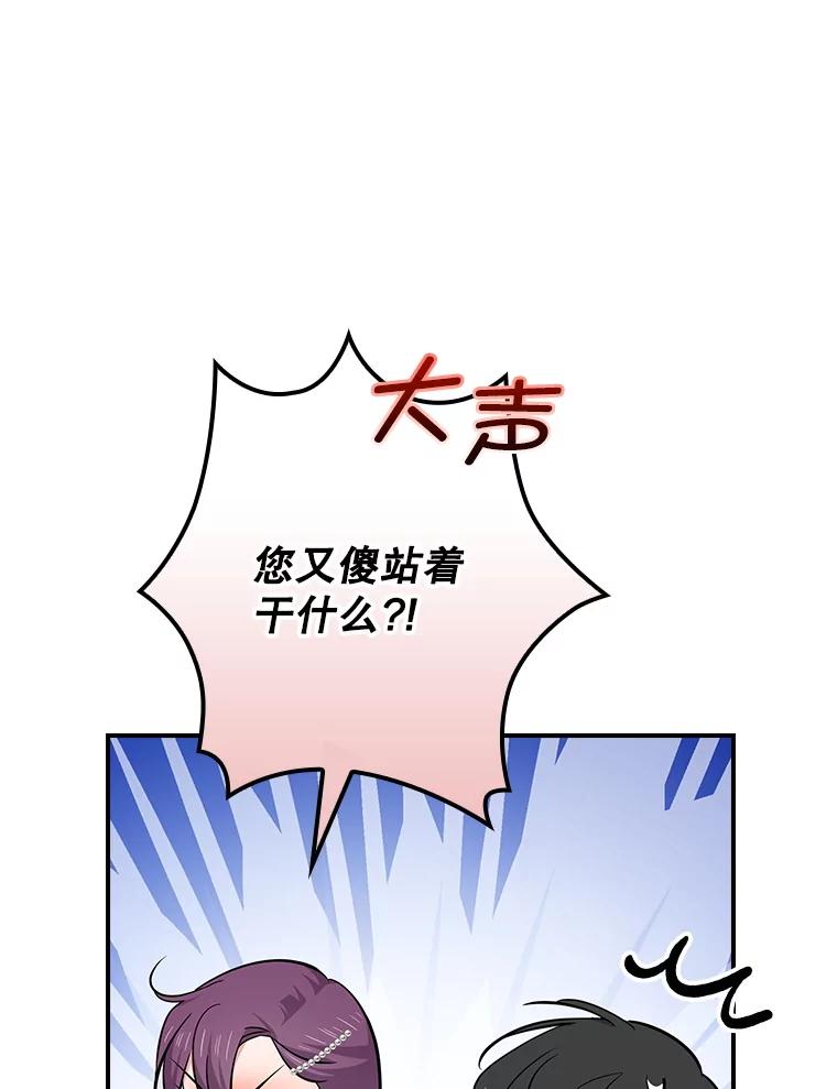 《狗血剧之王》113.参加婚礼 第98页