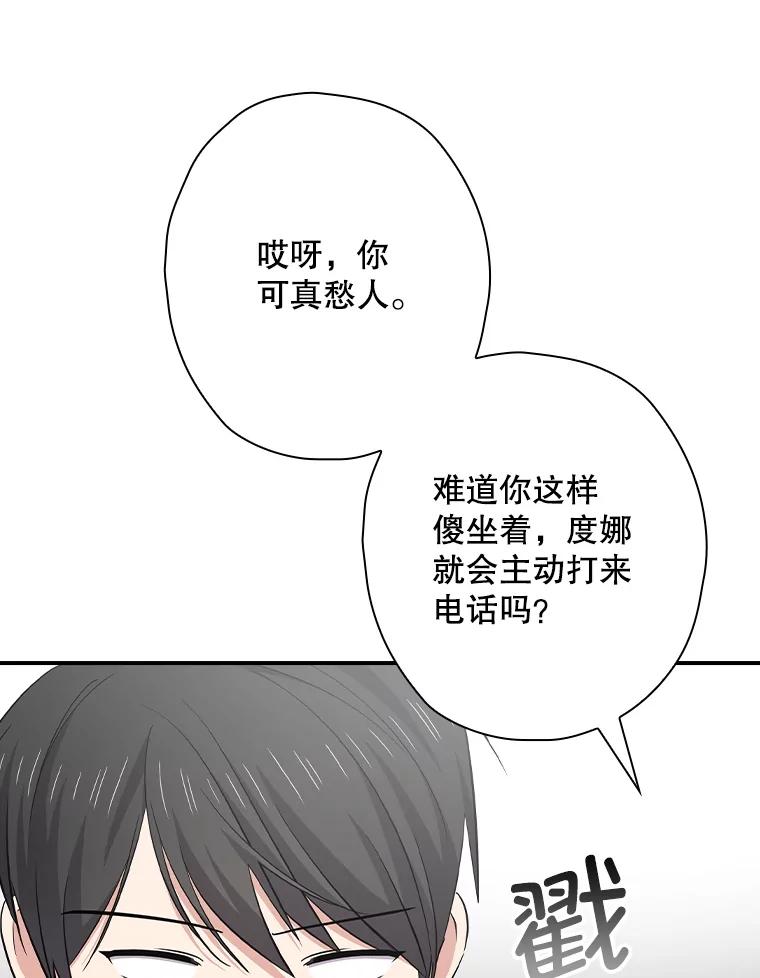 《狗血剧之王》113.参加婚礼 第6页