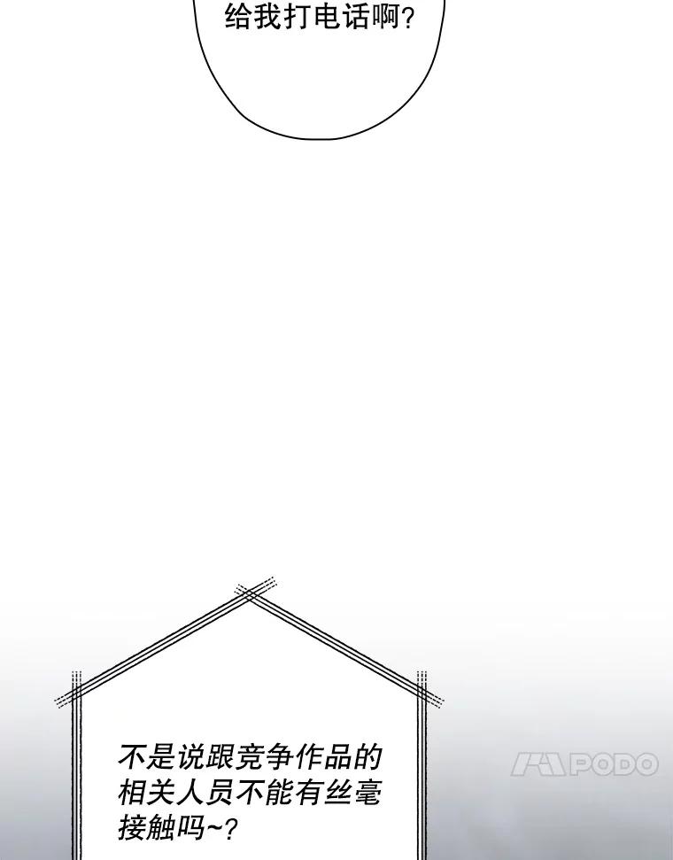 《狗血剧之王》113.参加婚礼 第30页