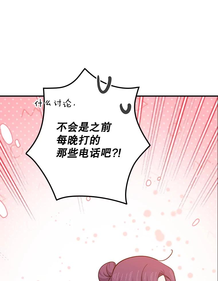 《狗血剧之王》113.参加婚礼 第22页