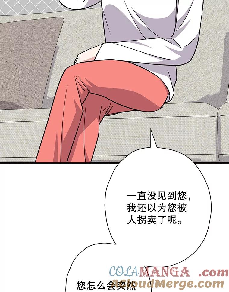 《狗血剧之王》113.参加婚礼 第29页