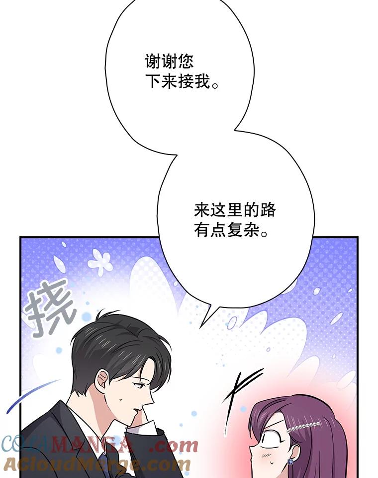 《狗血剧之王》113.参加婚礼 第57页