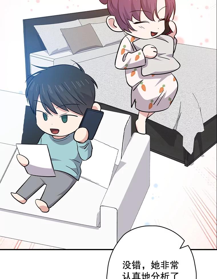 《狗血剧之王》113.参加婚礼 第23页