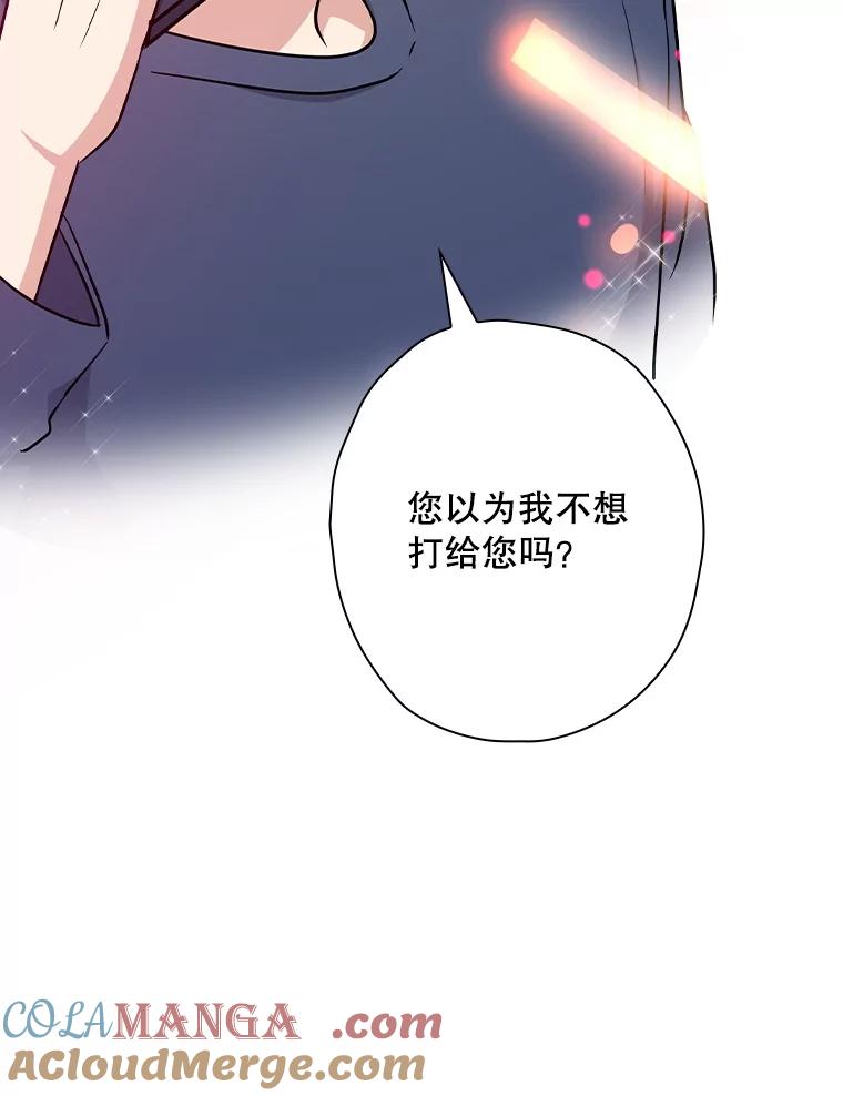 《狗血剧之王》113.参加婚礼 第41页