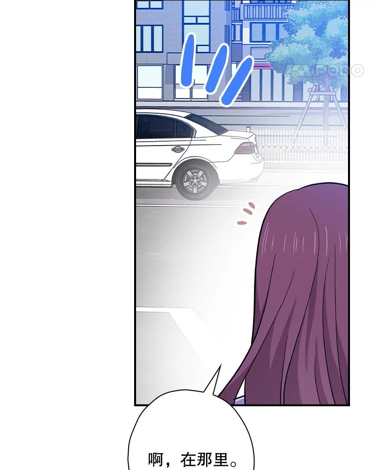 《狗血剧之王》113.参加婚礼 第52页