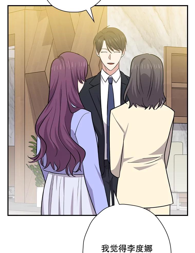 《狗血剧之王》113.参加婚礼 第92页