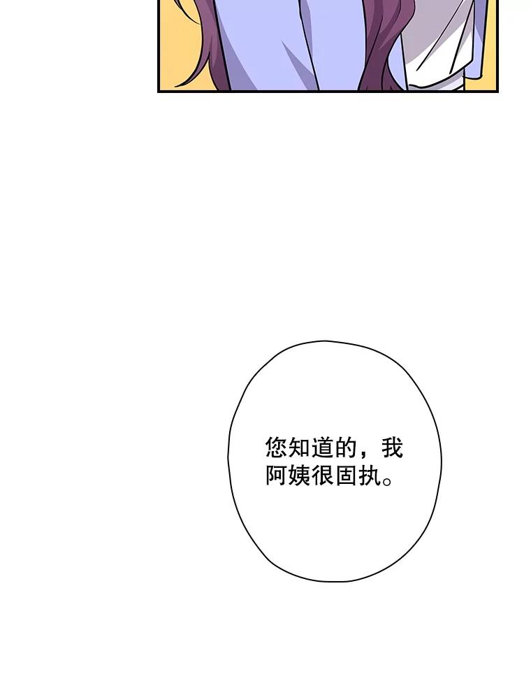《狗血剧之王》113.参加婚礼 第70页