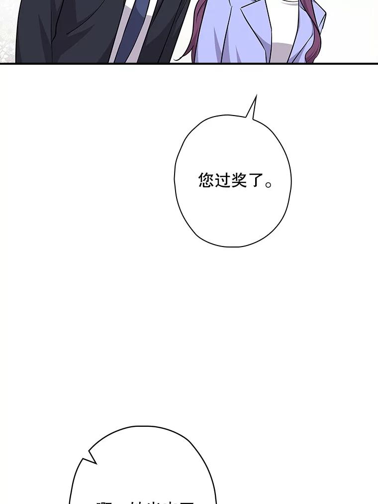 《狗血剧之王》113.参加婚礼 第76页