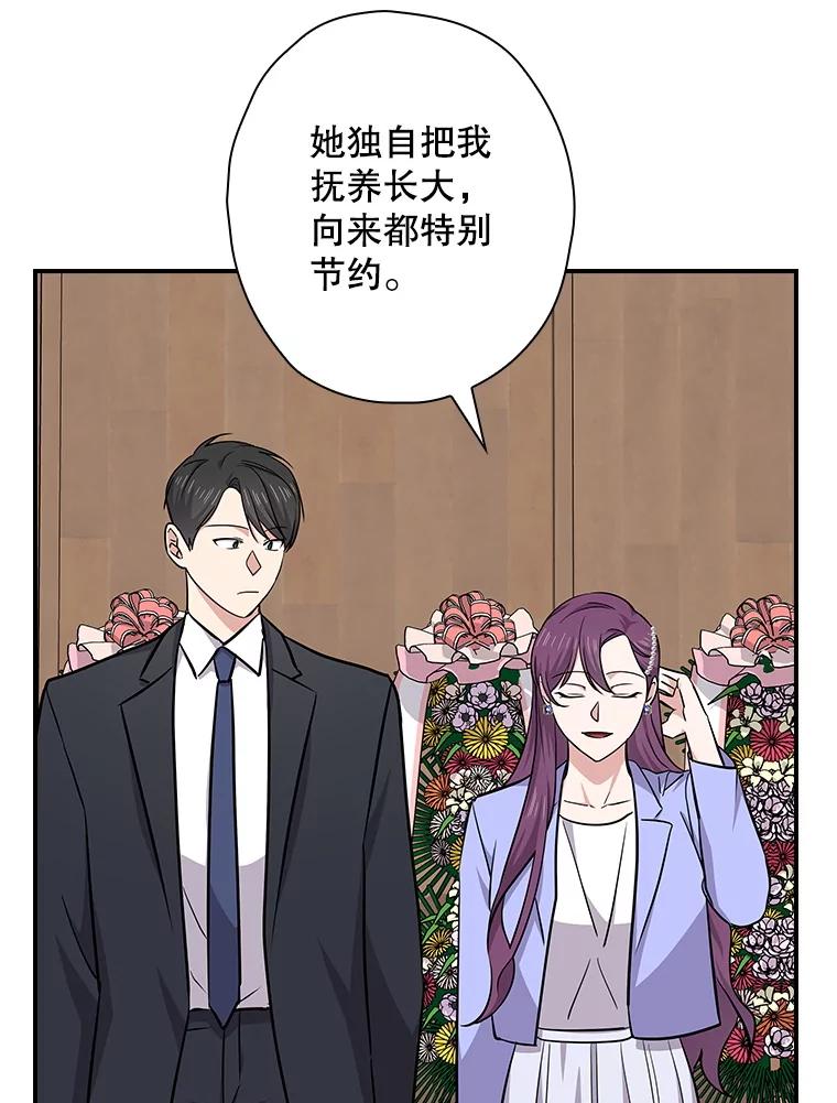 《狗血剧之王》113.参加婚礼 第71页