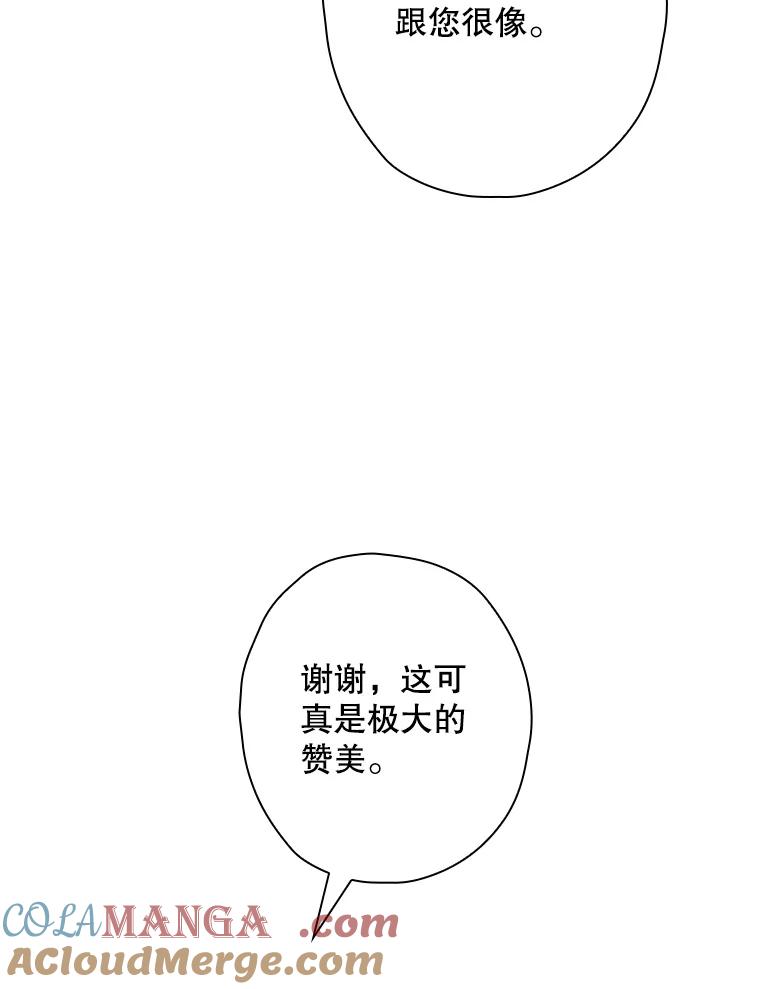 《狗血剧之王》113.参加婚礼 第93页