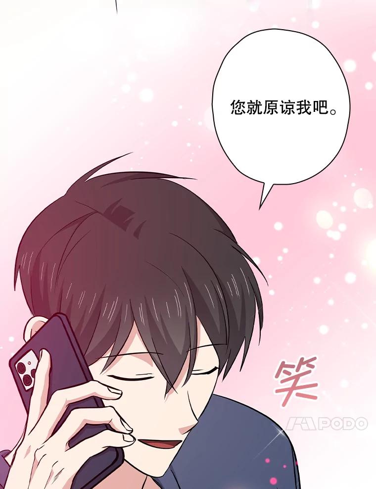 《狗血剧之王》113.参加婚礼 第40页