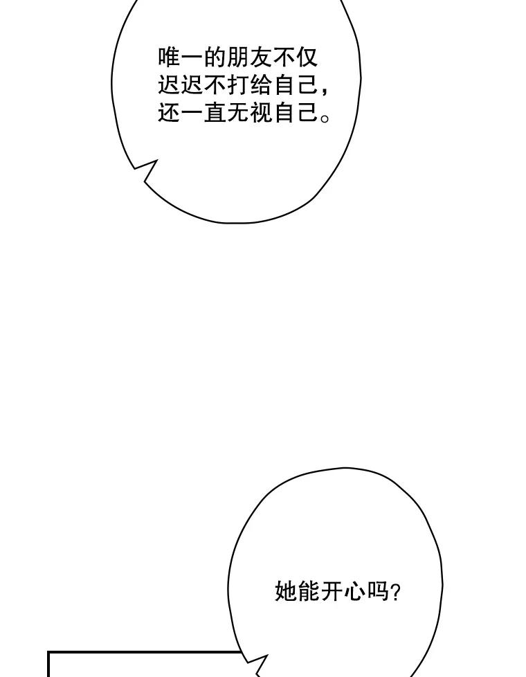 《狗血剧之王》113.参加婚礼 第11页