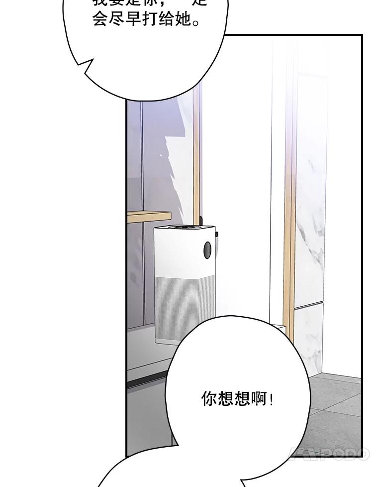 《狗血剧之王》113.参加婚礼 第10页