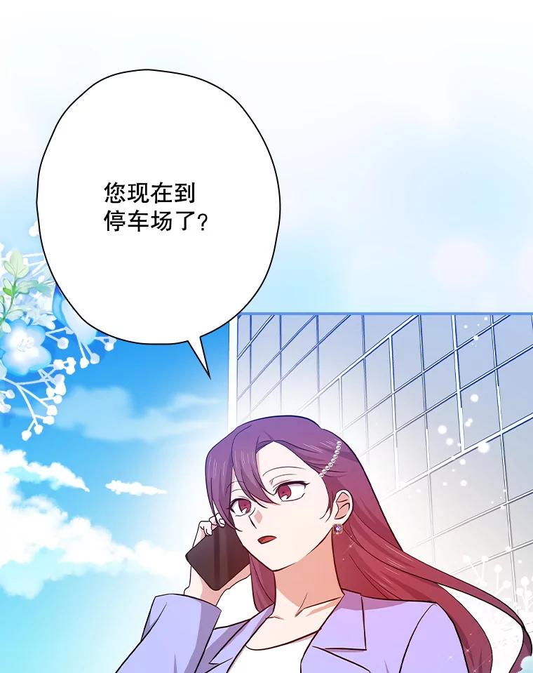 《狗血剧之王》113.参加婚礼 第50页