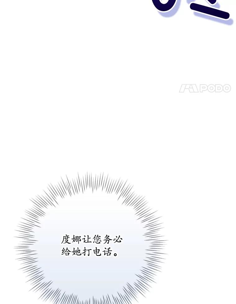 《狗血剧之王》113.参加婚礼 第4页