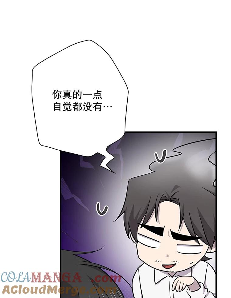 《狗血剧之王》113.参加婚礼 第25页