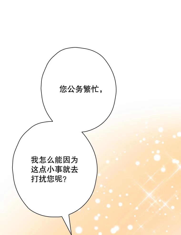 《狗血剧之王》113.参加婚礼 第38页