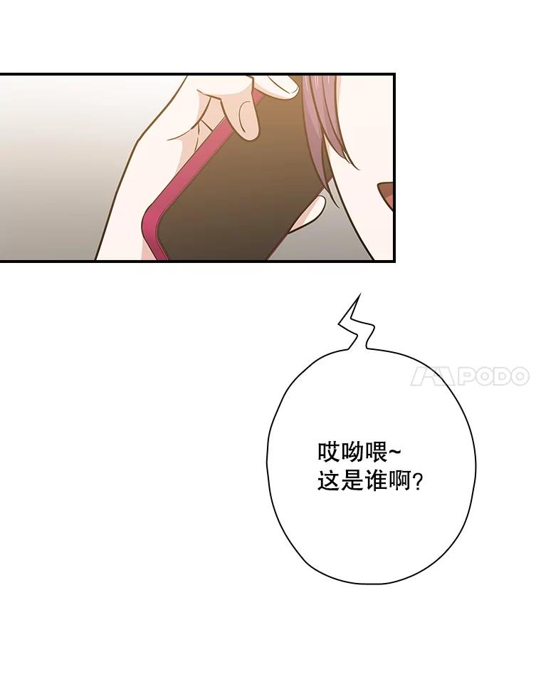 《狗血剧之王》113.参加婚礼 第27页